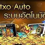 สล็อตxo ออโต้